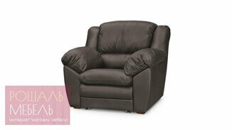 Кресло Омар темно-коричневого цвета